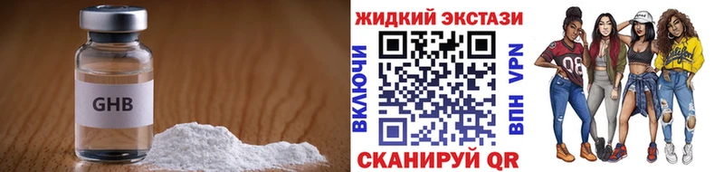 Бутират Butirat  Киреевск 