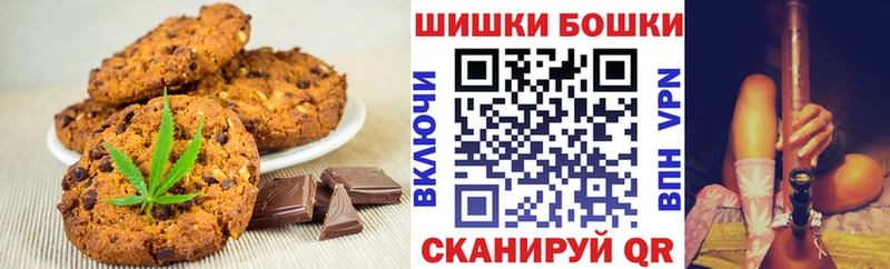 Печенье с ТГК марихуана  Киреевск 